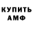 Amphetamine Premium Igor Sandul