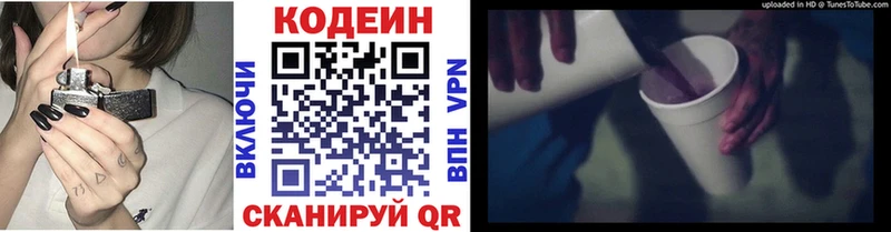 Codein Purple Drank  Иваново 
