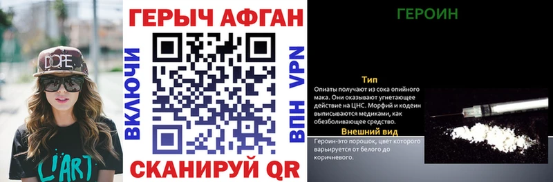 Героин Афган  Иваново 