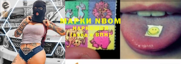 марки nbome Алексин