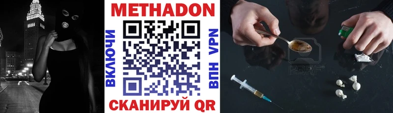 МЕТАДОН кристалл  Иваново 